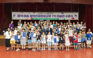 동대문구, 아이들의 상상력을 예술작품으로…7기 미술반 수료식 개최