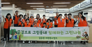 아이부터 어르신까지 다 함께… 성북구 길음1동, 줍깅으로 환경 사랑 실천
