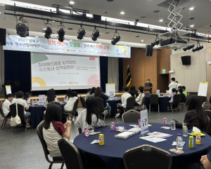 성북구, 아동·청소년 참여예산제 이해교육 개최… ˝우리가 만드는 성북구˝
