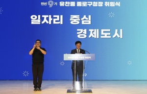 종로구, 민생 살리기 승부수 ˝점심시간 주정차 단속유예 전역 확대˝