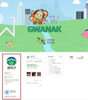 관악구, 차별화된 디지털 행정소통 통했다! 공식 블로그 `네이버 메이트` 2연속 쾌거
