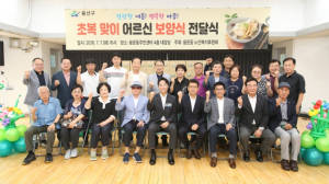 김경대 용산구청장, 용문동 `초복맞이 어르신 보양식 지원 전달식` 참석
