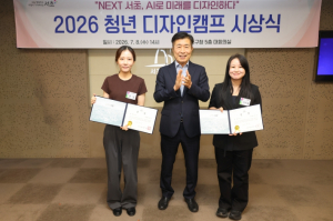 서초구, AI로 그린 미래 도시... `2026 청년 디자인캠프` 우수작 선정!