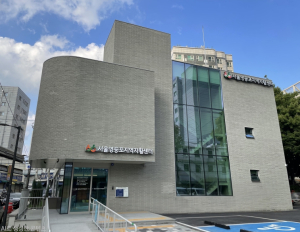 영등포구, 영등포지역자활센터 확장 이전