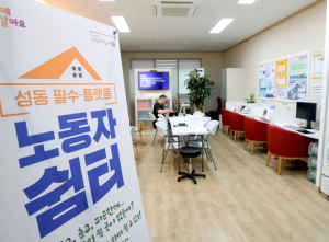 성동구, 폭염 기간 `필수·플랫폼 노동자 쉼터` 토요일 확대 운영