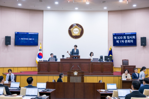 성북구의회 제320회 임시회 개회…의장·부의장 및 상임위원장 선출