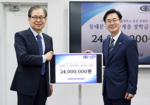 사이버한국외국어대학교, 동대문구 저소득 학생 위해 장학금 2,400만원 기탁