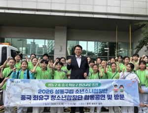 성동구, 자매도시 베이징에서 교류 30주년 `우정의 하모니` 성료