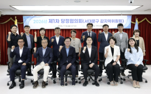 `당정 협력 시너지 효과 가속` 서대문구 민선 9기 첫 당정협의회