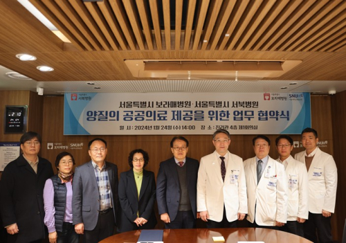 서울시 서북병원-보라매병원, 환자중심 의료서비스 강화한다