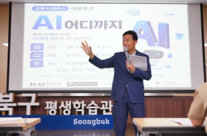 성북구, 구민 디지털 역량 강화 위한 `2026 성북AI캠퍼스 여름특강` 개강