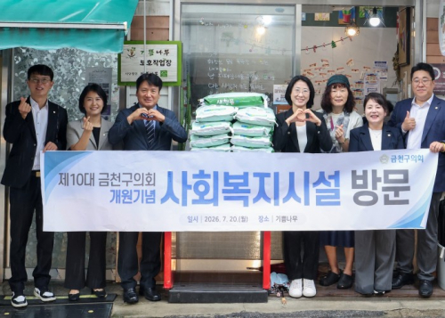 금천구의회, 개원 기념 주민 곁으로...환경공무관 격려·복지시설 방문