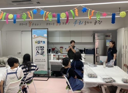 성북구 장위청소년문화누림센터, ‘누림이네 꿈꾸는 씨앗교실’ 운영