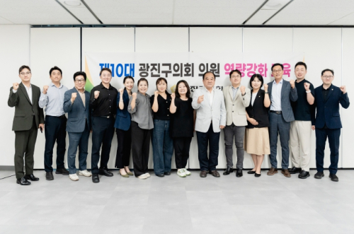 광진구의회, 의원 및 직원 대상 역량 강화·청렴 교육 잇달아 개최