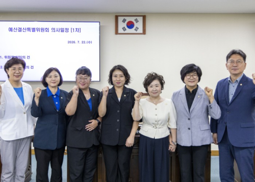 강북구의회, 2025회계연도 결산안 및 2026년도 제2회 추경예산안 심사를 위한 예산결산특별위원회 구성