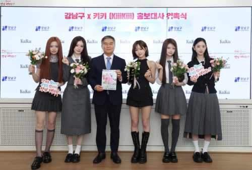 강남구, 민선 9기 첫 홍보대사로 K-팝 그룹 `키키` 위촉