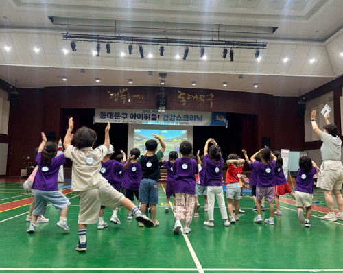 동대문구, 유아 200명 성장·체력 측정…4개월 뒤 변화 확인