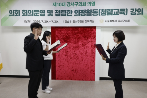 강서구의회, 반부패 청렴 서약으로 투명한 의정활동 선포
