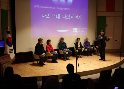 내 삶이 무대가 되는 치유의 시간...노원, 어르신 심리극 집단상담 `나의 무대, 나의 이야기`