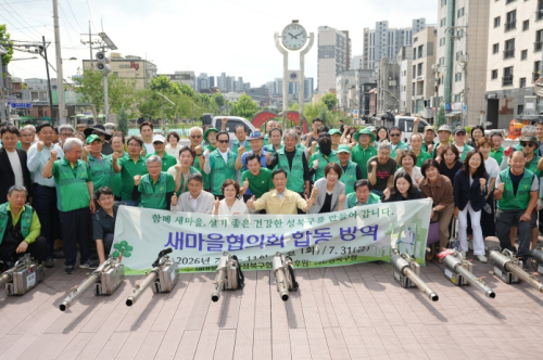 성북구 새마을지도자 방역봉사대, 20개 동 합동방역 실시