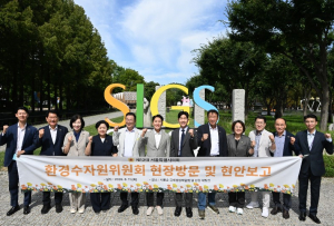 서울시의회 환경수자원위원회, 서울국제정원박람회 현장점검 및 집행기관 현안 보고