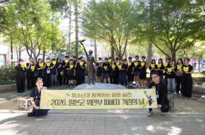 은평구, `일본군 위안부 피해자 기림의 날` 추모 주간 운영