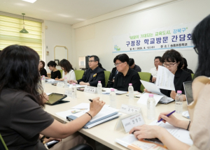 강북구, `구청장 학교방문 간담회` 개최...교육 현장과 직접 소통