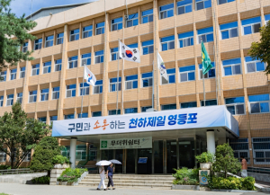 영등포구, 데이터센터 난립 제동 두 팔 걷어