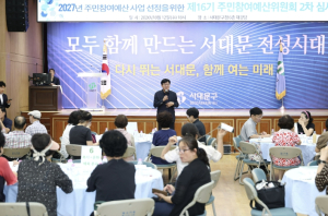 `주민이 제안한고 주민이 심사한다`…서대문구 주민참여예산 심층 심사