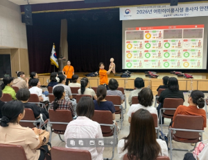 어린이 안전사고 골든타임 사수한다!… 송파구, 어린이 시설 종사자 안전교육 실시
