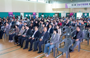 강남구의회, 제4회 강남구청장배 어울림 체육대회 참석