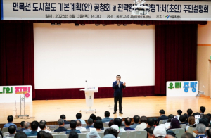 중랑구 숙원사업 `면목선` 개통 추진 첫걸음