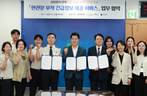 현관문에 붙은 `응급힌트` 관악구, 전국 최초 현관문 부착 긴급정보 제공서비스 추진