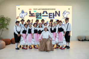 평범한 취미가 지역의 문화가 된다! 노원구, 생활문화 경연 프로젝트 `노원스타N` 개최