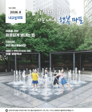 우리 동네 특종을 찾아라! 마포구 청소년 명예기자단 모집