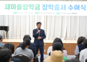 성북구, 지역 위해 땀 흘린 새마을지도자 자녀 13명에 장학금