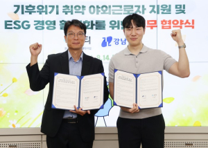 강남구, ㈜링티와 손잡고 폭염 현장근로자 건강 챙긴다
