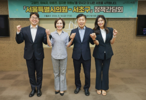 서초구, 민선 9기 첫 시의원 간담회... 주요 현안·예산 확보 협력 강화