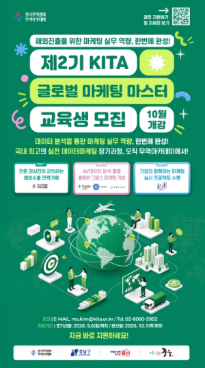 강남구, 무역·글로벌 마케팅 인재 키운다…수료 시 교육비 전액 지