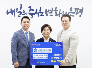 은평구, 청흥문화체육진흥원과 함께 취약계층 아동 지원 성품 전달