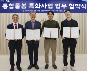 구로구, 통합돌봄에 방문운동·병원 이동지원 새롭게 도입