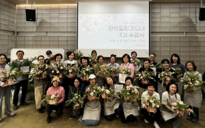관악구, `2026 관악 힐링 가드너 심화과정` 운영...마을정원사 육성으로 힐링·정원도시 도약