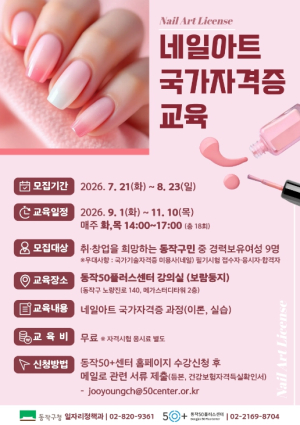 물류·건설·제조 … 활용도 UP! 동작구, ‘3톤 미만 지게차 면허취득’ 과정 운영