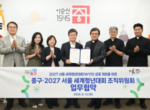 서울 중구, 100만 세계 청년 맞이에 힘 보탠다