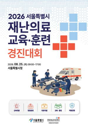 서울시, 재난현장엔 이들의 구슬땀도 있다…보건소 신속대응반 실전훈련