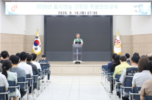 구로구, 2026년 을지연습 돌입…비상대비태세 점검