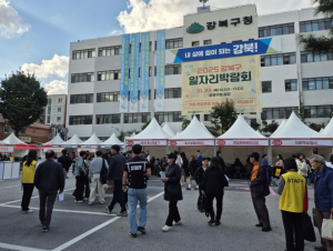 ˝인재 찾는 기업 모여라˝ 강북구, 일자리박람회 참여기업 모집