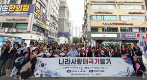 도봉구, 한국자유총연맹 도봉구지회와 함께 `나라 사랑 태극기 달기` 캠페인 실시