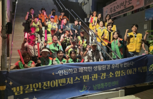 용산구, 남영동 `밤길안전 어벤저스` 꾸려 주거 취약지역 밀착 순찰