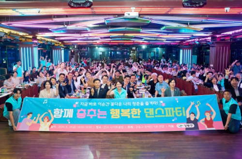 강동구, 장애인과 가족 위한 `함께 춤추는 댄스파티` 성료